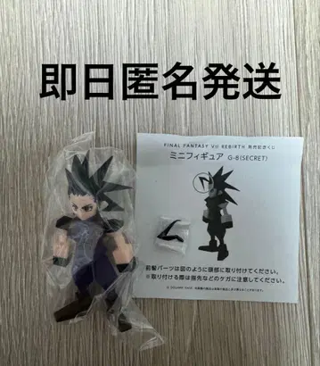 파이널 판타지 출시 기념 복권 G상 자크 (시크릿)