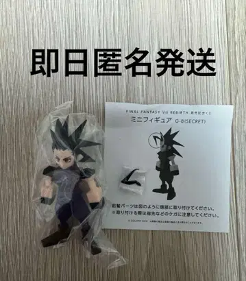 파이널 판타지 출시 기념 복권 G상 자크 (시크릿)