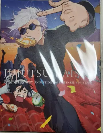 주술회전 KEY animation vol.3 회옥 옥절