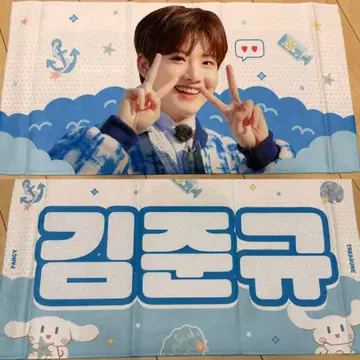 TREASURE 준규 슬로건