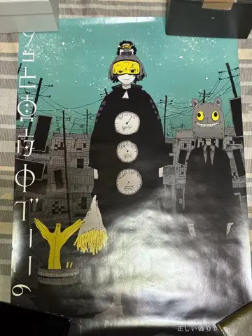 계속 한밤중이면 좋을 텐데. 포스터