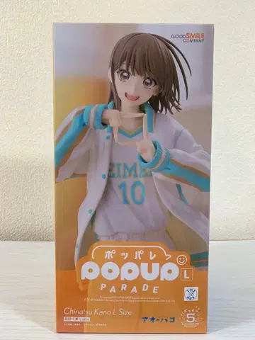 POP UP PARADE 푸른상자 사슴노 치나츠 L size