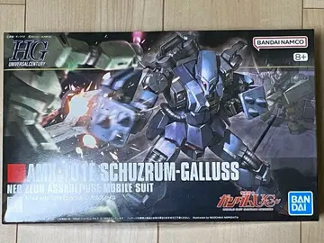 HG 1/144 AMY-101E 슈츠루무 가루스