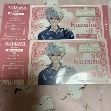 쿠츠하 티켓풍 카드 니지산지 백화점