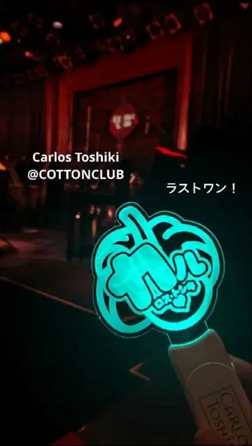 2 카를로스 토시키 응원봉 마늘