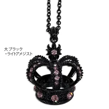 왕관 넥 수요일의 앨리스 대 블랙 라이트 자수정 넥