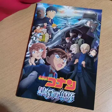 새상품!! 명탐정 코난 흑철의 어영 영화 팜플렛 2023년