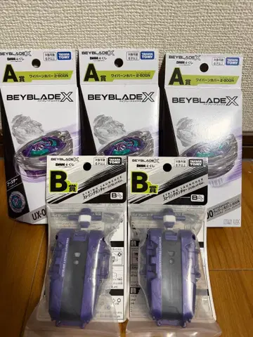 Beyblade X A상 B상 기타