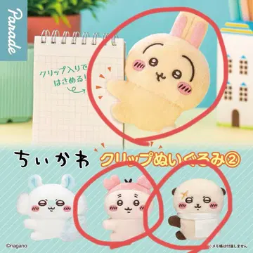 치이카와(먼작귀) 클립 봉제 인형 2개 3개 세트