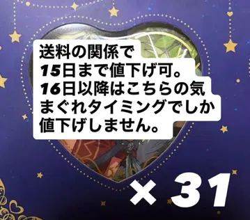 앙스타 사자나미 쥰 경심 하트 캔뱃지 31개 1