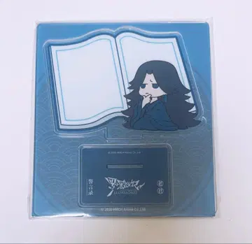 람계진 노군 서언록 아크릴 메모 스탠드 라소흑전기 외전 로우쿤