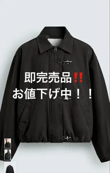 ZARA 파이어맨 자켓