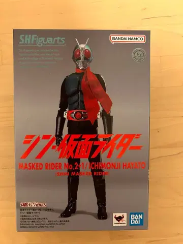 S.H.Figuarts 가면라이더 제2+1호 (신 가면라이더)
