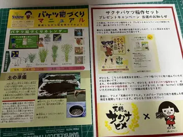 텐스이노 사쿠나히메 양동이 벼농사 A5 콜라보 스티커 등