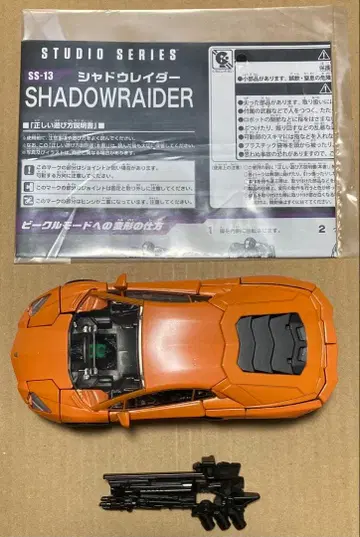 ss-13 쉐도우레이더 트랜스포머 스튜디오 시리즈