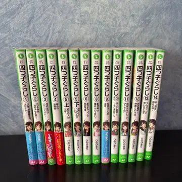 [요츠고구라시] 1권~14권 세트 (7권 없음, 총 14권)