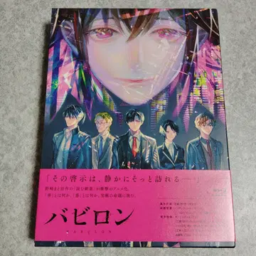 바빌론 Blu-ray BOX (2장 세트)