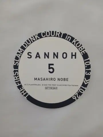 SLAM DUNK 콜라보 카페 코스터 산노 노베