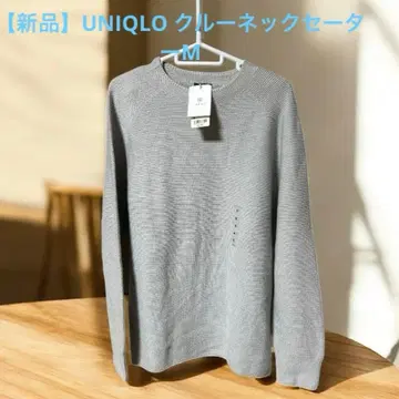[ 새상품 ] UNIQLO 크루넥 스웨터 유니클로 크루넥 스웨터