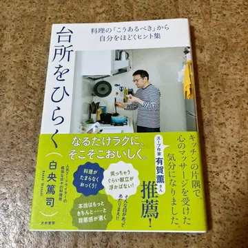 주방을 열다 : 요리의 [당위성]에서 자신을 풀어놓는 힌트 모음