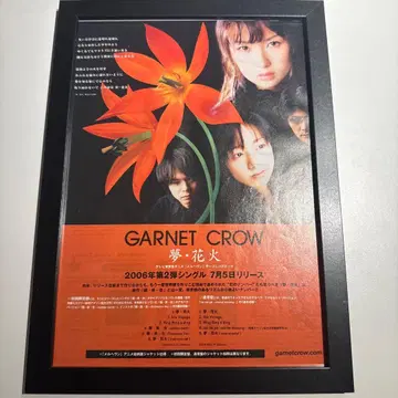 GARNET CROW 꿈 불꽃놀이 포스터풍 액자 상품