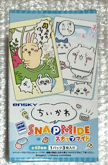 치이카와 스냅마이드 BOX