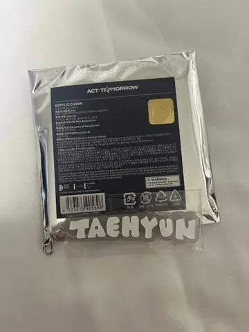 태현 아크릴 참