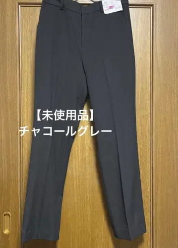 스트레이트 팬츠 차콜 그레이 허리 64cm 속기모