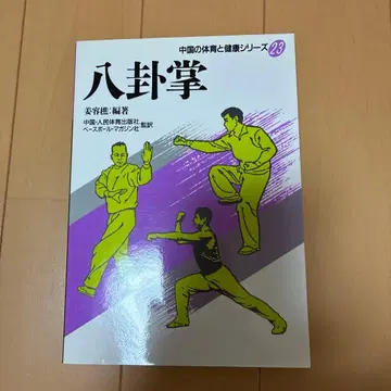 팔괘장 럭키 호프 씨 부탁품