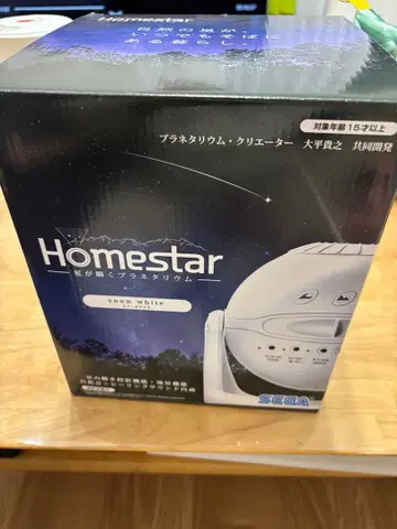 Homestar 플라네타륨 스노우 화이트