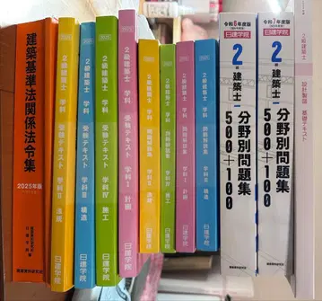 2급 건축사 텍스트 참고서 2025년 레이와 7년