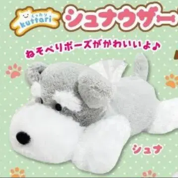 축 늘어지는 슈나우저 봉제 인형 티슈 커버 티슈 케이스 슈나