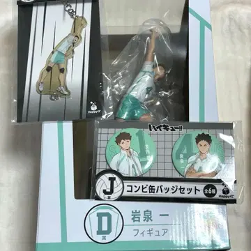 하이큐 Happy 복권 D상 이와이즈미 하지메 피규어 캔뱃지 키링