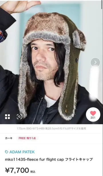 ADAM PATEK mko11435 플라이트 캡 카키