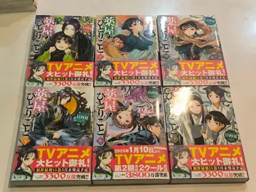 (소설) 약사의 혼잣말 5~10 6권 세트