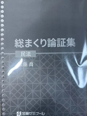 총정리 논증집 2025