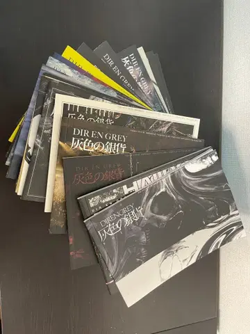 DIR EN GREY 뉴스레터 (vol.51-74 (56호 제외)