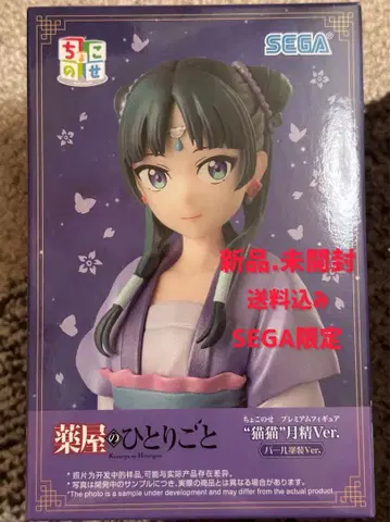 [SEGA 한정판] 약사의 혼잣말 쵸코노세 피규어 마오마오 월정 ver