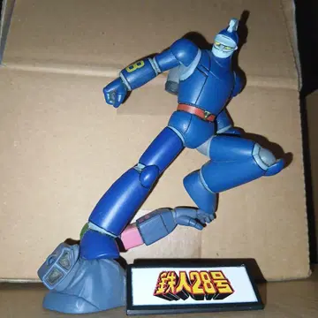철인 28호 피규어 로봇 레트로