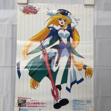 원반 황녀 와루큐레 B2 포스터