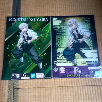 귀멸의 칼날 제일복권 시나즈가와 사네미 비주얼 포스터 클리어 포스터