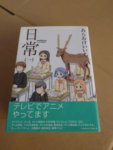 일상 (nichijou) 전 12권 세트 헬베티카 스탠다드 덤 포함