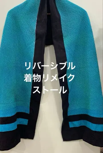 기모노 리메이크 리버서블 스톨 블랙, 블루  기모노로 핸드메이드