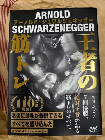 왕자의 근력 운동