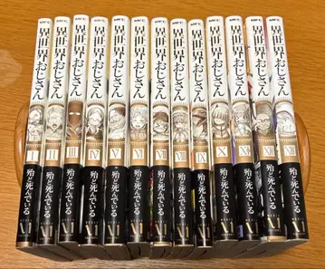 이세계 삼촌 1~13