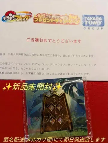 미개봉 새상품 포켓몬 프렌다 A상 황금의 문 열쇠고리 500개 한정판