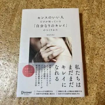 센스 있는 사람만이 알고 있는 [ 나만의 깔끔 ] 만드는 법