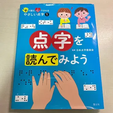 손으로 읽고 마음으로 만지는 다정한 점자 1