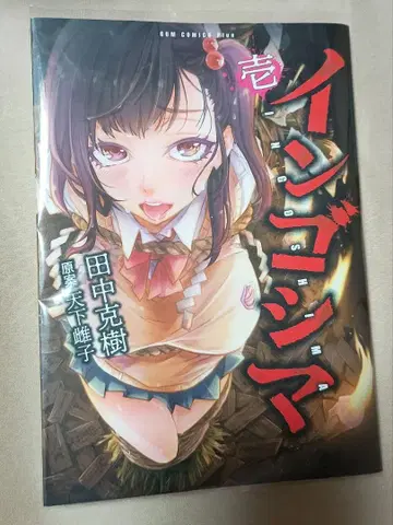 인고지마 20권 세트