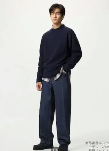 유니클로 와이드 스트레이트 청바지 사이즈 30 68Blue